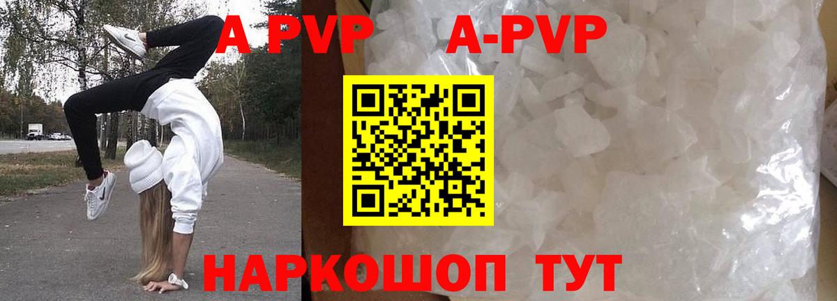 Альфа ПВП мука  Alpha-PVP  Alpha-PVP Соль  Калининград  Вход с VPN 