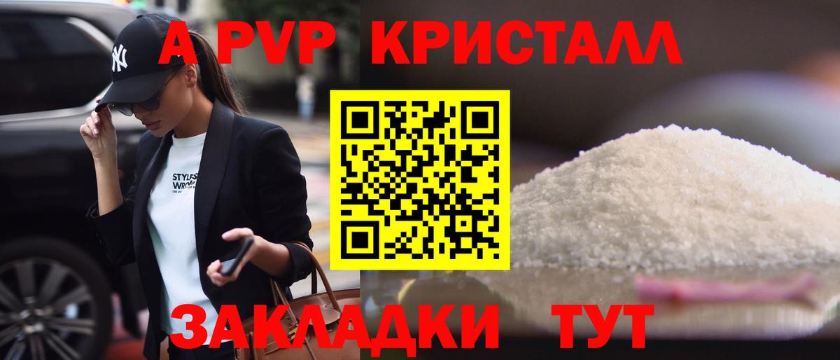 APVP Соль Калининград