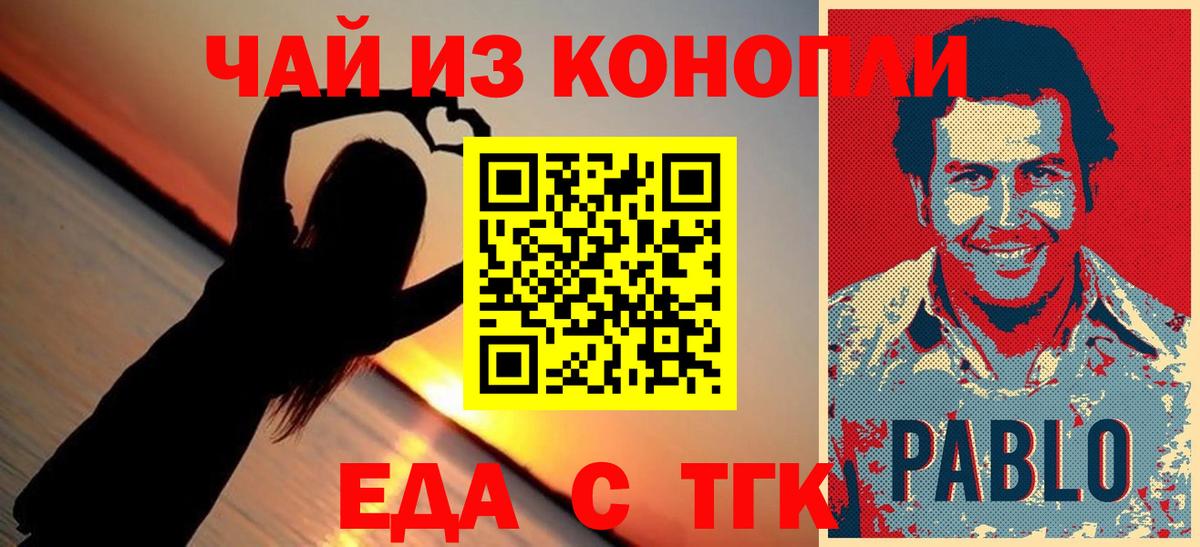 Калининград  Canna-Cookies марихуана  Вход с VPN 