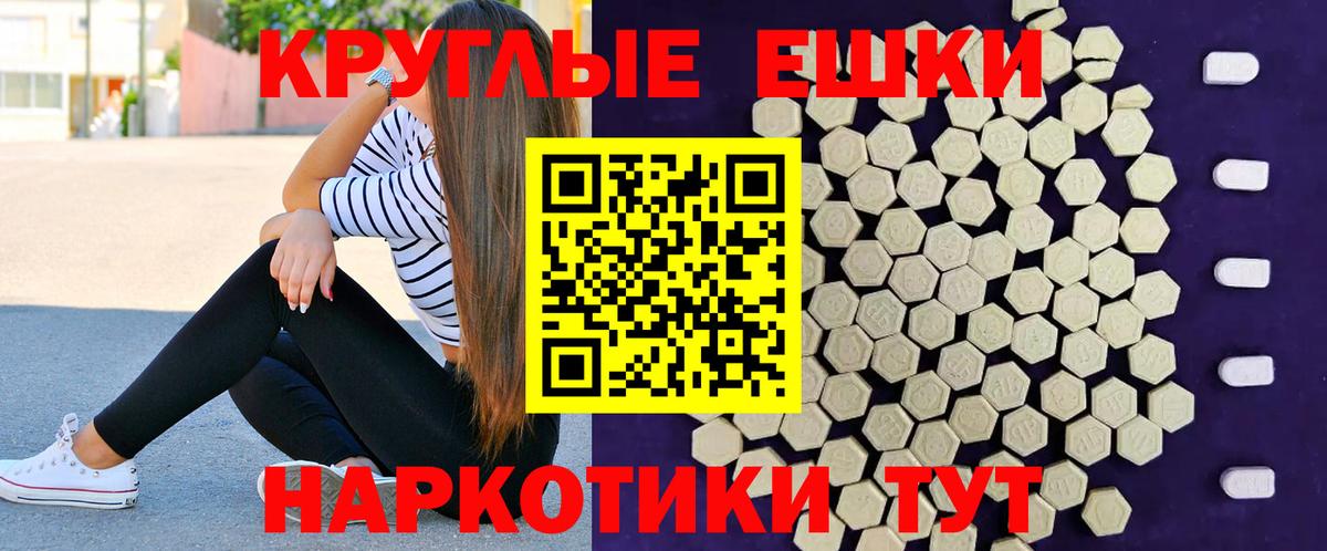 Ecstasy MDMA Калининград