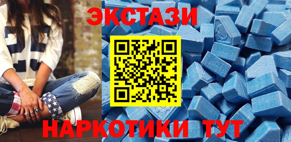 Ecstasy  Экстази Cube  Калининград  Вход с VPN  Экстази бентли 