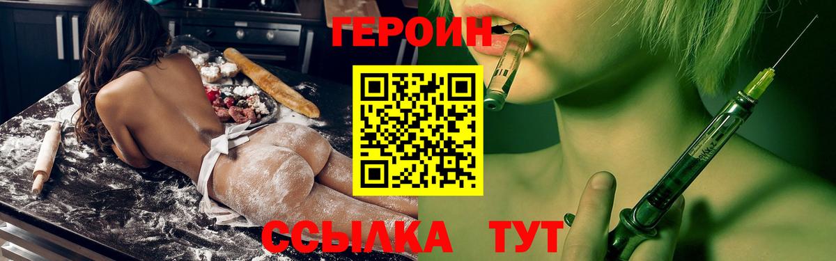 Калининград  ГЕРОИН белый  Вход с VPN 