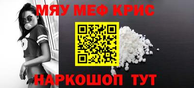 меф VHQ Кумертау