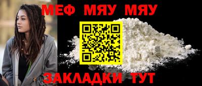 меф VHQ Кумертау