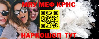 меф VHQ Кумертау