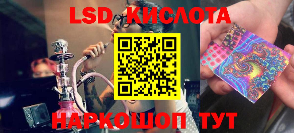ЛСД экстази ecstasy Калининград