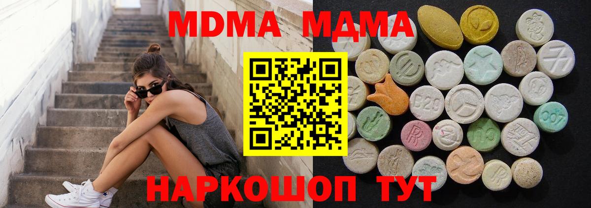 Калининград  МДМА Molly  MDMA Molly  MDMA  Вход с VPN 