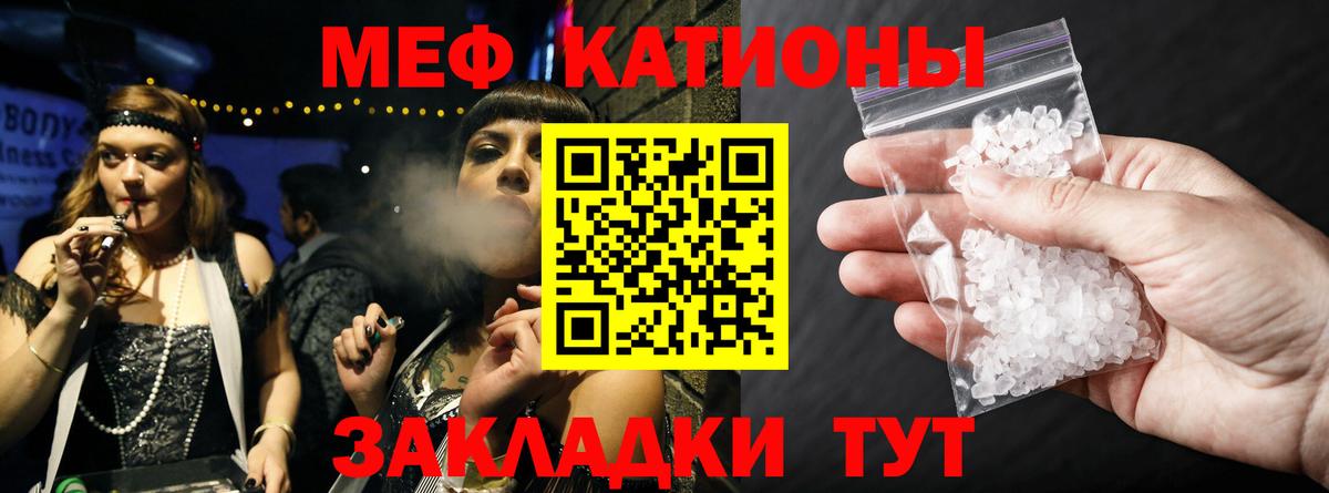 МЕФ мяу мяу  Мефедрон мяу мяу  Меф  Вход с VPN  Калининград 
