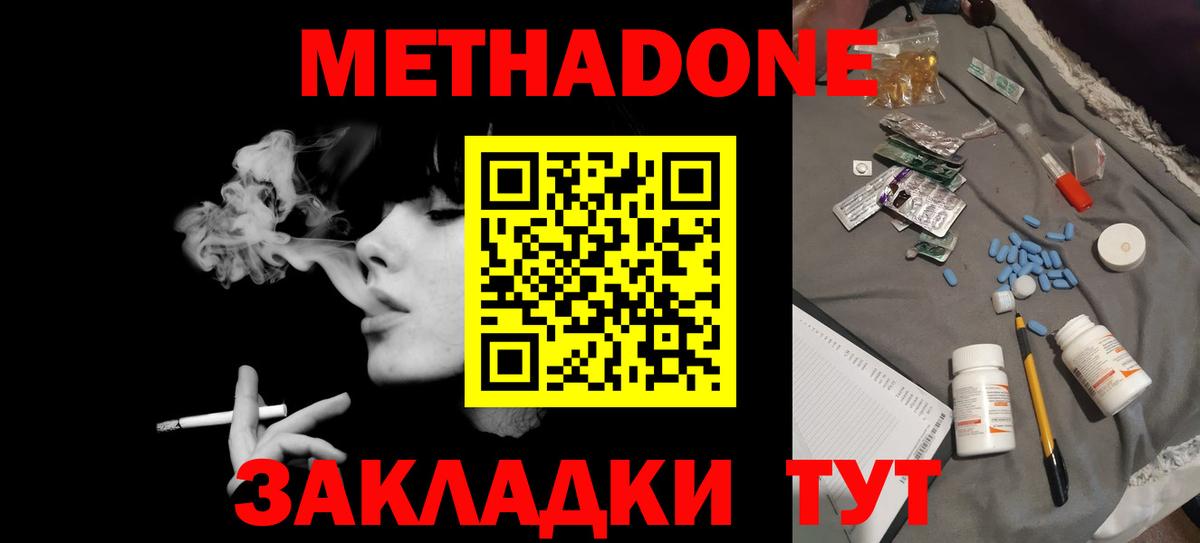 Калининград  darknet официальный сайт  Вход с VPN  Метадон белоснежный  МЕТАДОН кристалл 