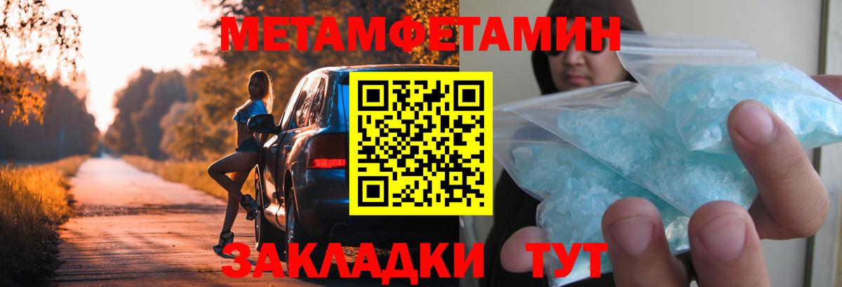 МЕТАМФЕТАМИН витя Калининград