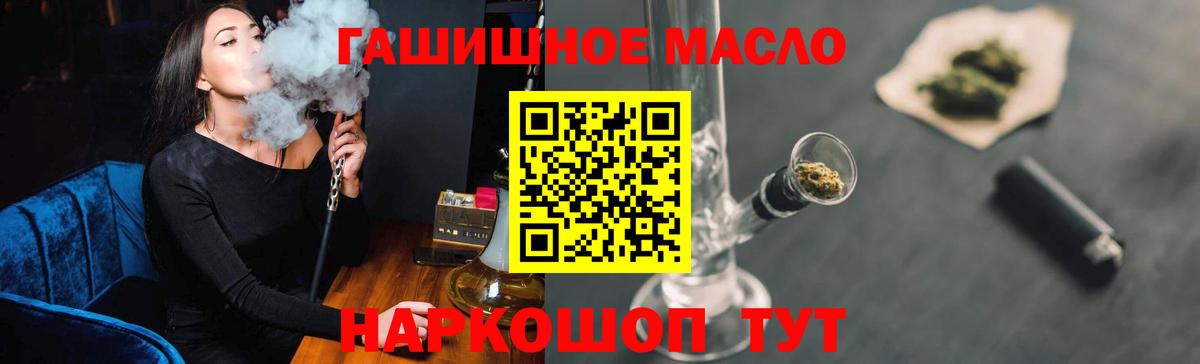 Калининград  Дистиллят ТГК концентрат  Дистиллят ТГК THC oil  купить закладку  Вход с VPN 
