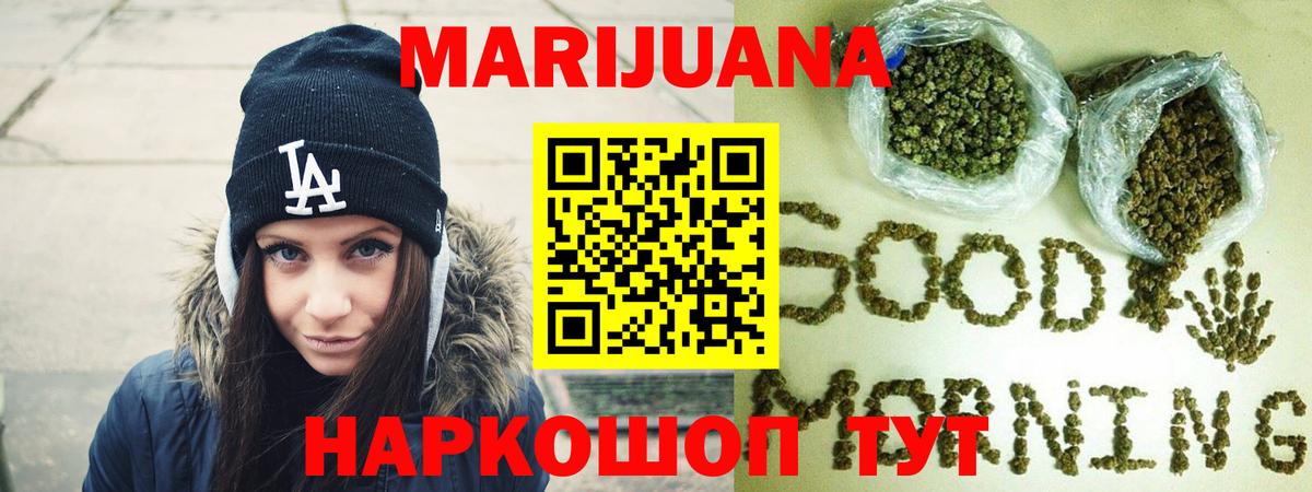 Канабис конопля  Марихуана тримм  Конопля MAZAR  Калининград  Вход с VPN 